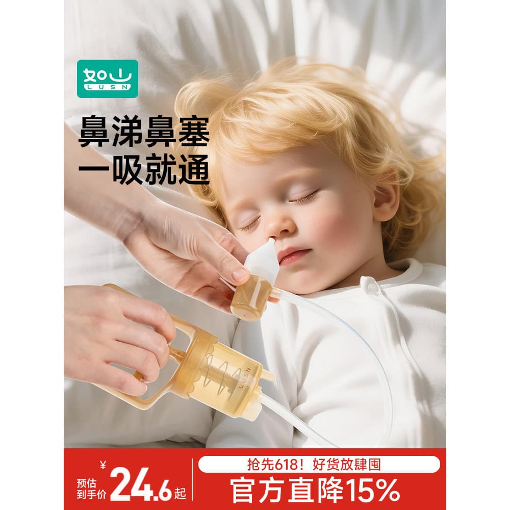 Rushan bebê aspirador nasal infantil crianças pequenas bebê mão-puxado congestão nasal nasal ferramenta útil sucção fort