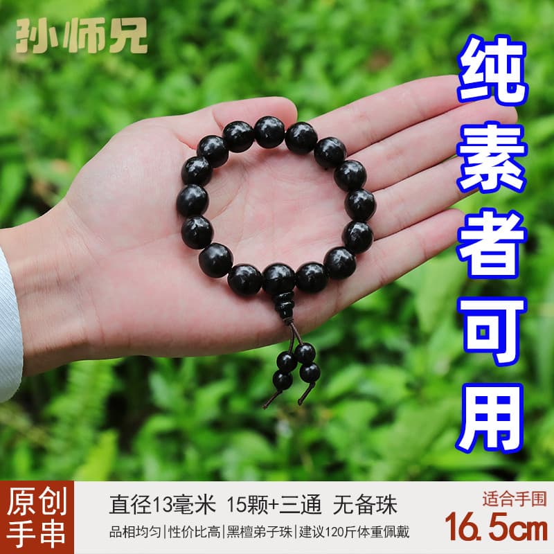 Vegano pode usar contas de rosário portátil 15 pçs 13mm contas de discípulo pulseira budista Sapindus coração puro Bodhi
