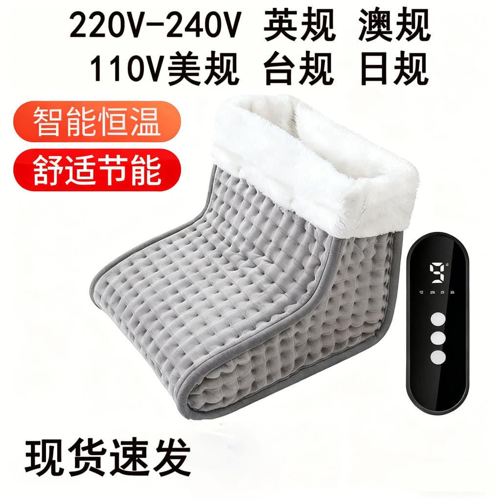 Aquecedor de pés elétrico padrão britânico 230V, lavável, aquecedor de pés, China, Hong Kong, reino unido, australiano,