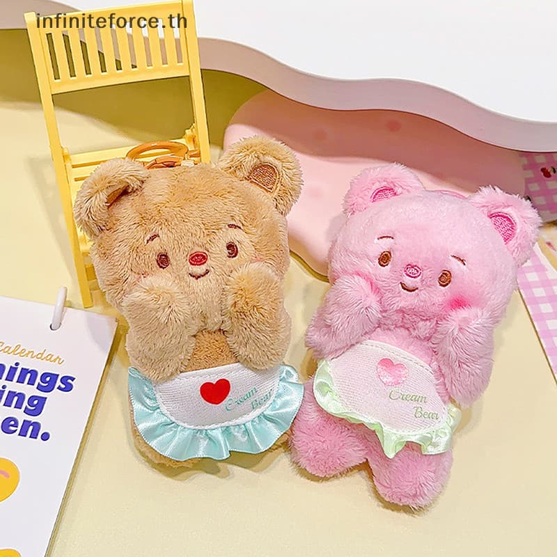 [INTH] Criativo Desenho Animado Manteiga Urso Brinquedos De Pelúcia Chaveiro Mochila Pingente Fofo Bonecos Macios De Car