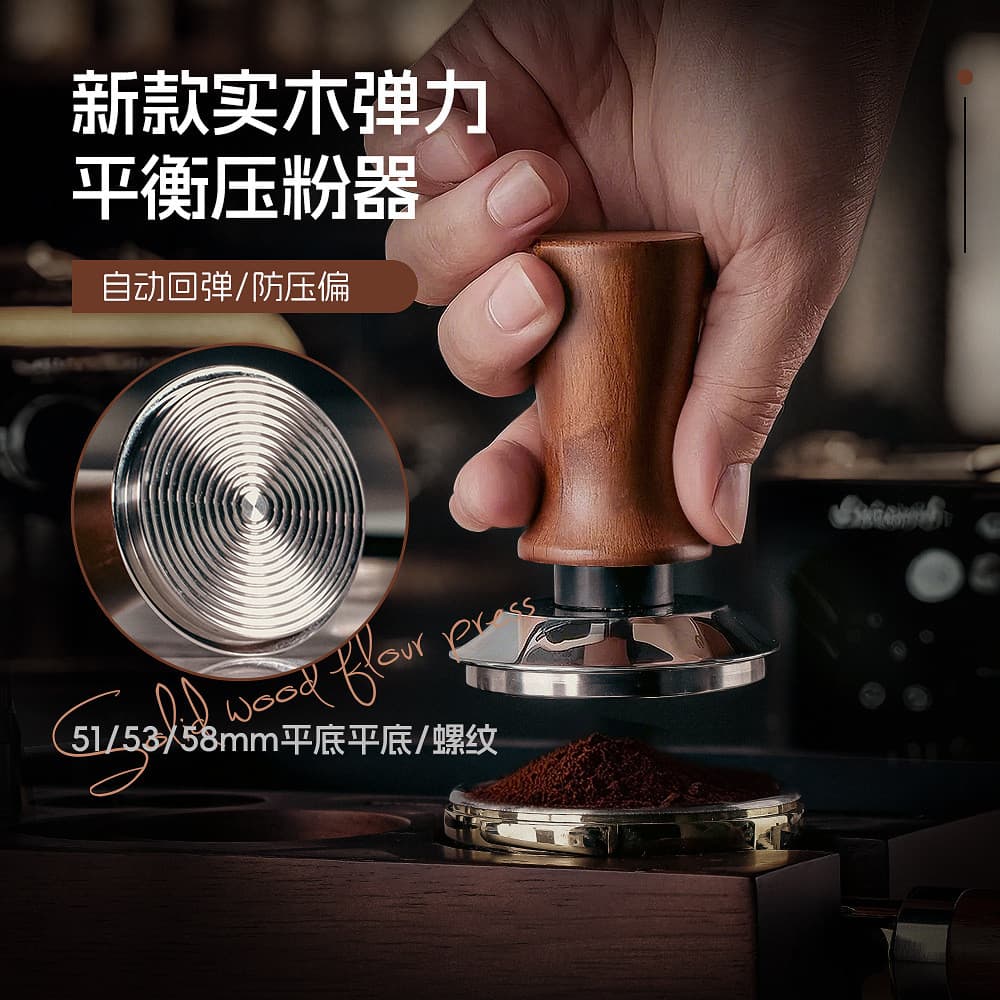 [Estoque pronto] Prensa de café em pó Martelo Cabo de madeira maciça Aço inoxidável Elástico Hengli Press Powder Hammer