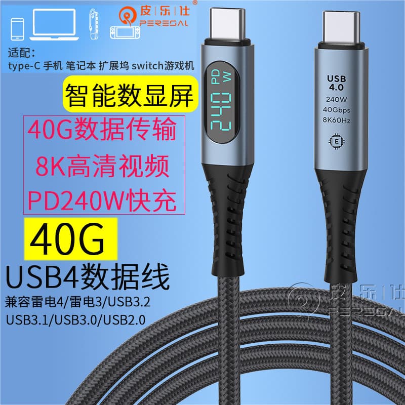 Tipo-c de duas cabeças pd240w Carga rápida 40 Gbps macho para macho Cabo de dados USB4 adequado para Apple macbook Huawe