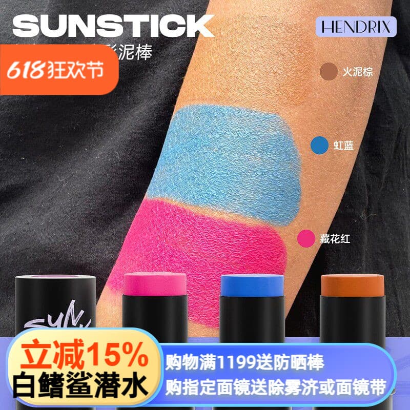 Whitefin tubarão Hendrix protetor solar lama surf protetor solar mergulho com duração de 4 horas protetor solar físico l