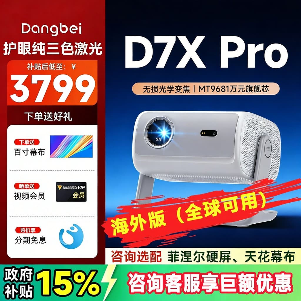 Projetor Dangbei D7X Pro 4K Doméstico Ultra-Alta Definição Fino Portátil Projetor Inteligente Laser TV Home Cinema Sala