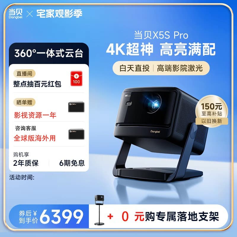 Dangbei S7ultra pro X5SPRO Projetor Doméstico 4k Ultra-Alta Definição Alto Brilho Baixo Luz Azul 333cm Parede de Projeçã
