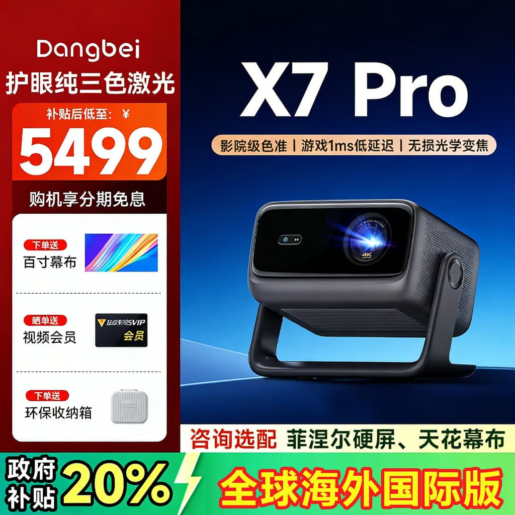 Dangbei X7 Pro Laser Gimbal 4K Projetor Doméstico Ultra-Alta Definição Destaque Projetor de TV a laser inteligente Baixa