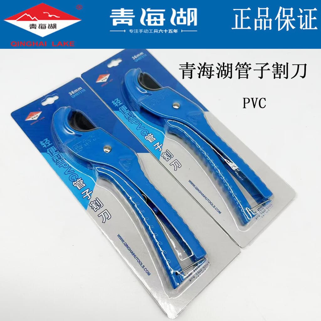 Qinghai lago ferramenta leve cortador de tubulação pvc tubo plástico grande diâmetro corte rápido cortador cortador de t
