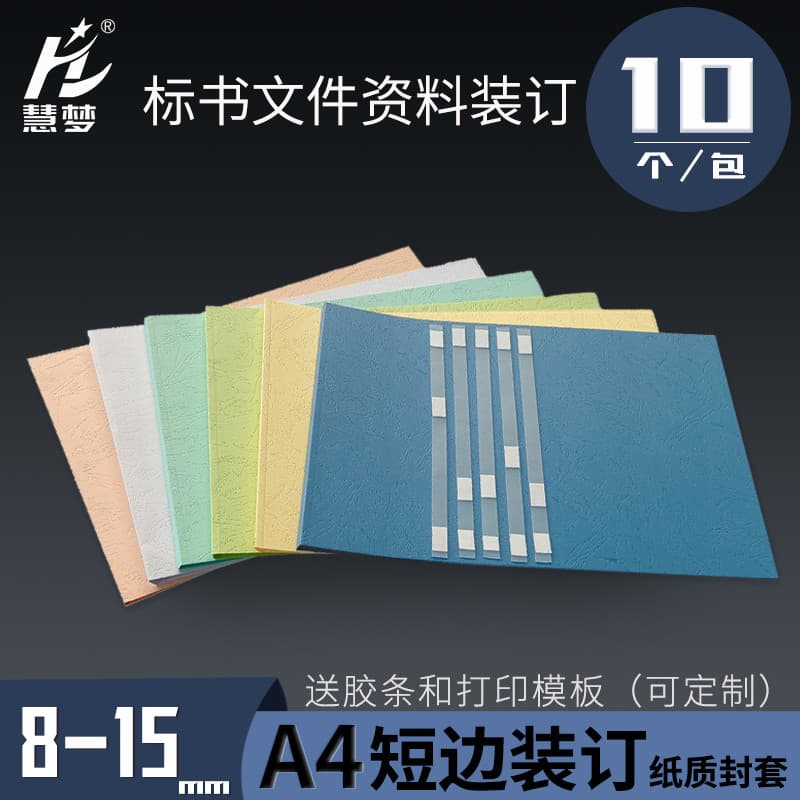 Huimang A4 Envelope de papel de borda curta Placa Horizontal Envelope DIY Capa de impressão Arquivo Contrato Capa de enc