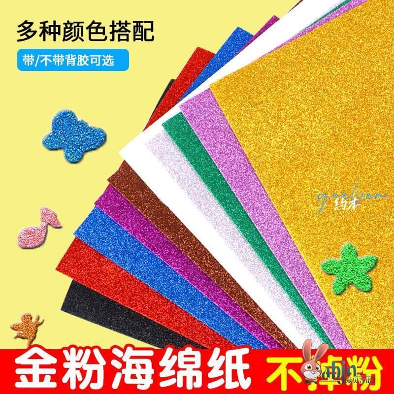 Cor artesanal Origami estudantes da escola primária a4 ouro em pó esponja papel glitter engrossado Material diy jardim d