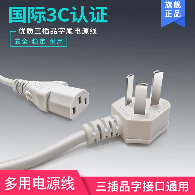 Adequado para pequeno urso DRG-C12K1 fogão elétrico DFH-S2011 pequeno guisado pote tripé Plug cabo de alimentação