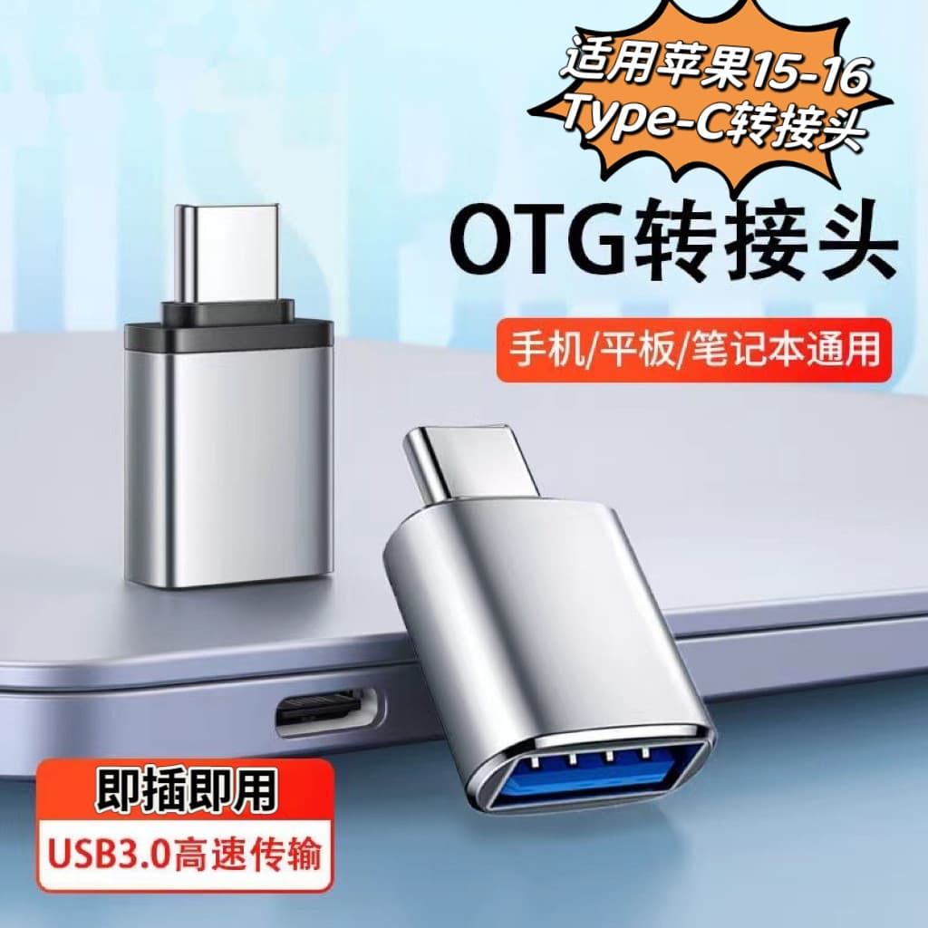Adaptador Otg adequado para Apple 15/16 série completa externo u disco arquivo transmissão tipo-C conversor porta usb