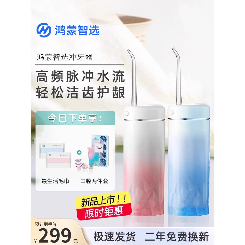 Hongmengzhi seleção Libode dente Flusher portátil água fio Dental limpador doméstico ortodôntico dedicado Mini raspador