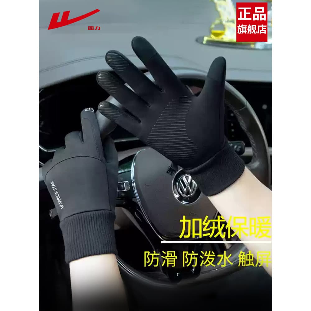 Puxar para trás luvas masculinas inverno quente velo-luvas de lã engrossado ciclismo ao ar livre à prova de vento frio à