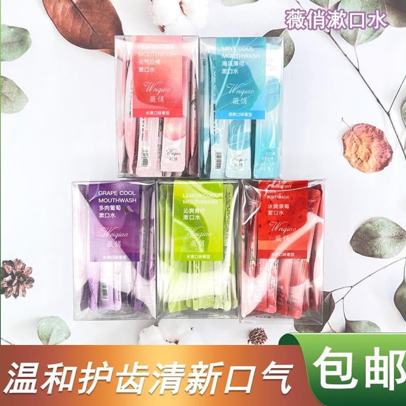 Três caixas Weiqiao enxaguatório bucal tipo fragrância de frutas 20 peças por caixa dentes limpos gengivas suaves fragrâ