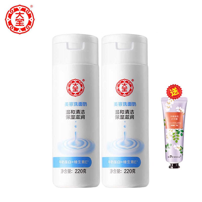 Dabao Beauty Limpador Facial 220g * 2 Garrafas Hidratante Genuíno Suave Limpeza Sem Espuma Feminino Controle de Óleo Mas