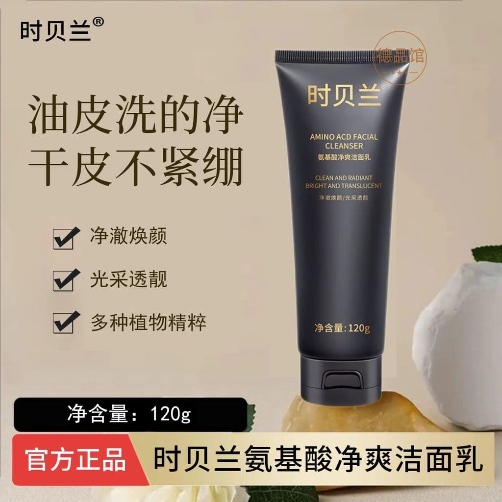 Shibelan Aminoácido Limpador Facial Limpador Purificante Suave Limpeza Profunda Poros Óleo de Pele Sensível
