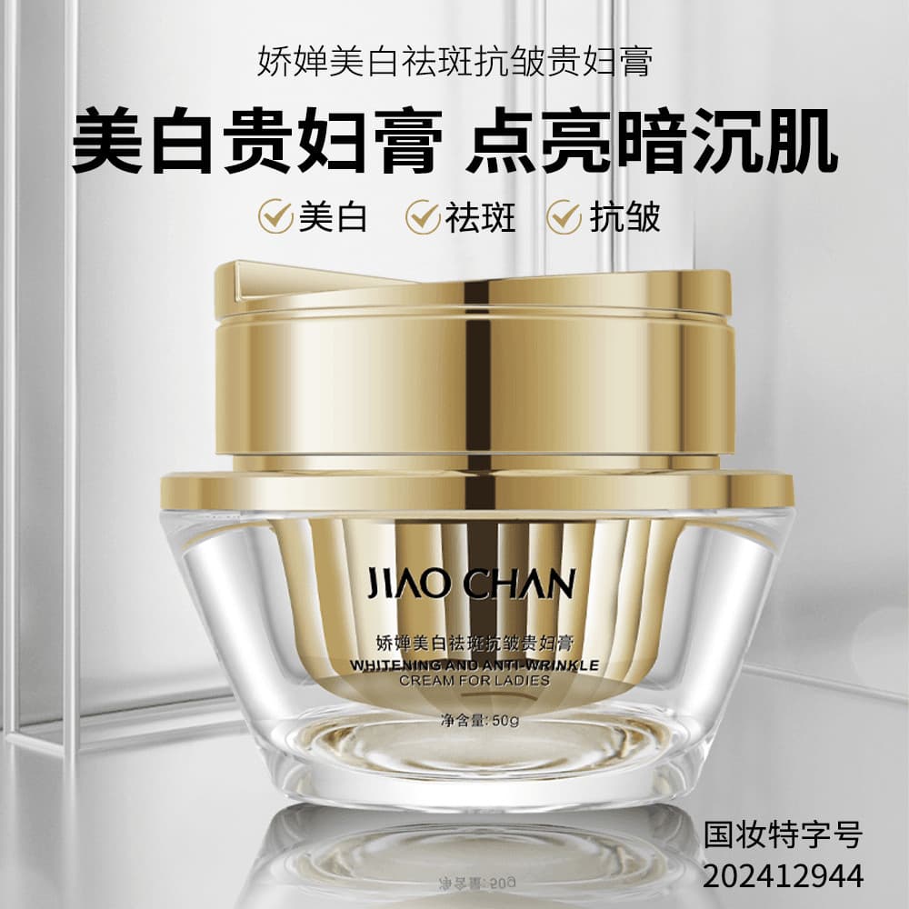 [Su Yan + Nua Maquiagem + Pele Nutritiva] Chan Clareador Remoção de Sardas Antirrugas Lady Creme Corretivo Iluminar o To