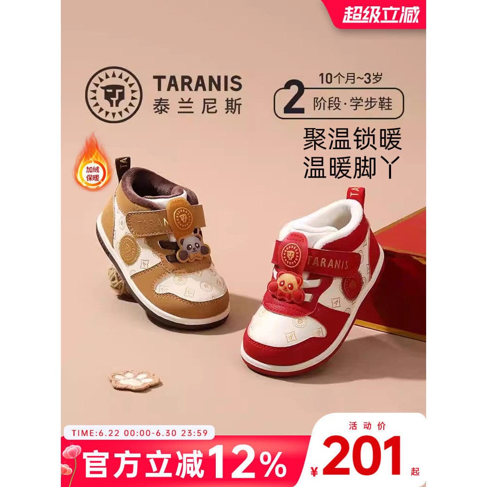 Terlanês sapatos infantis menino bebê antiderrapante sapatos funcionais de sola macia inverno novo estilo sapatos infant