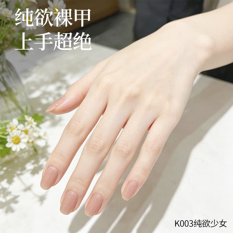 Cor Nude usando unhas curtas Manicure remendo High-End sentimento médio puro artesanal Super quente 2026 novo estilo gig