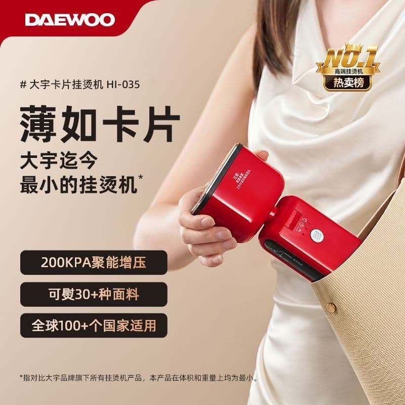 Qionghai City Shujie Pin Trading Co., Ltd. Daewoo portátil vestuário vapor máquina de engomar doméstico pequeno ferro a