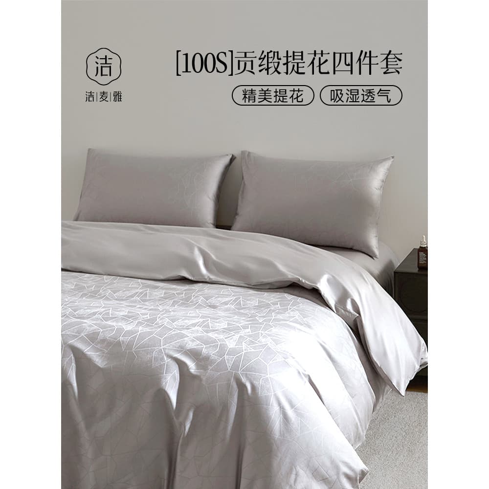 Cinza 100S Jacquard conjunto de quatro peças algodão puro 2026 novo estilo High-End tributo cetim lençol cama colcha cap