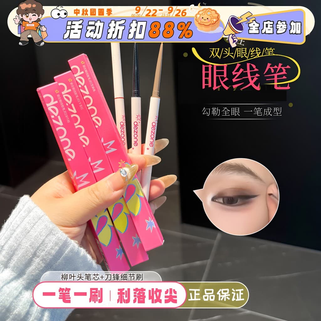 Yangyang mesmo estilo delineador de duas cabeças caneta Gel sedosa à prova d'água ultrafina de longa duração sem manchas
