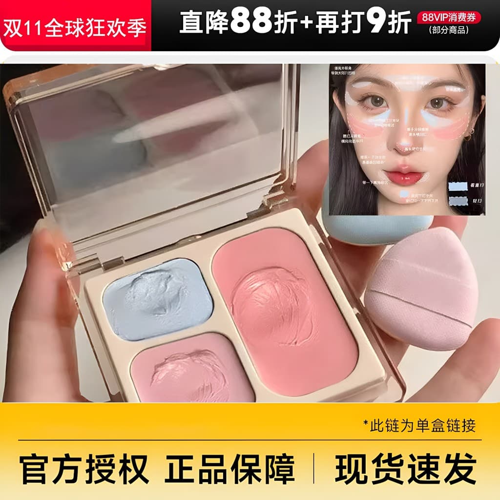 Coreano feminino Benming blush três cores blush creme expandido cor blush azul brilho superfície deprimido Natural tridi