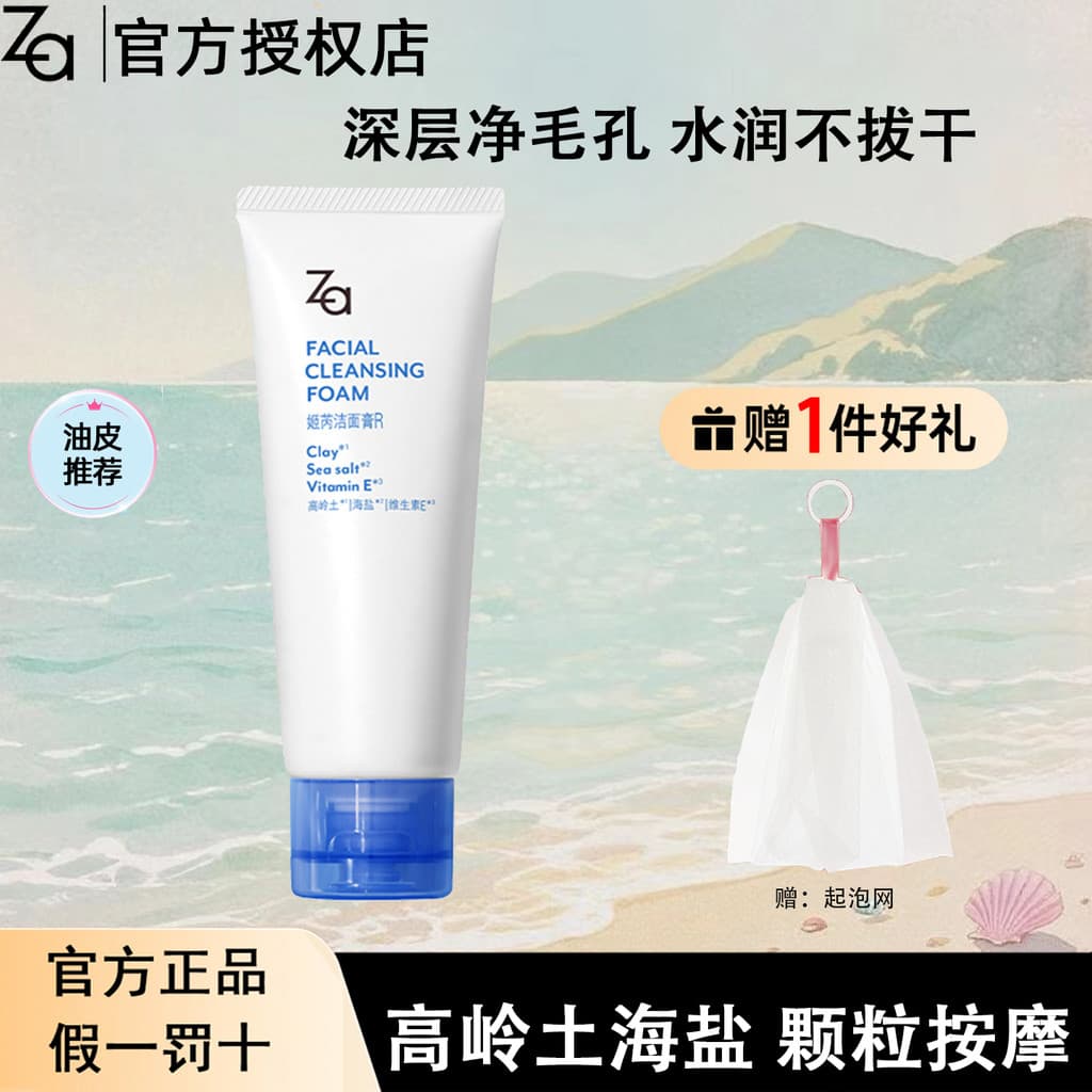 Za Za Jirui Creme de Limpeza Feminino Limpeza Profunda Hidratante Limpador Facial Genuíno Contador Limpo S