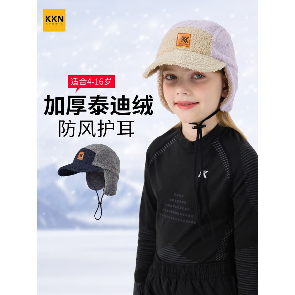 KKN boné de proteção de ouvido quente para crianças, esportes ao ar livre, ciclismo, esqui, à prova de vento, resistente