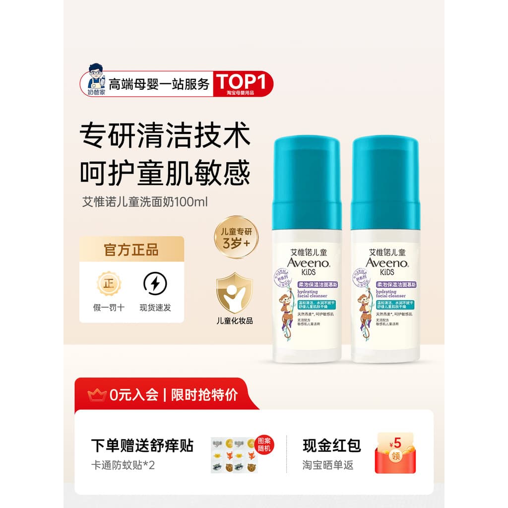 Avino Avino Crianças Juventude Espuma Macia Limpador Facial Mousse Suave Limpeza Separadora de Idade Hidratante Jovens H