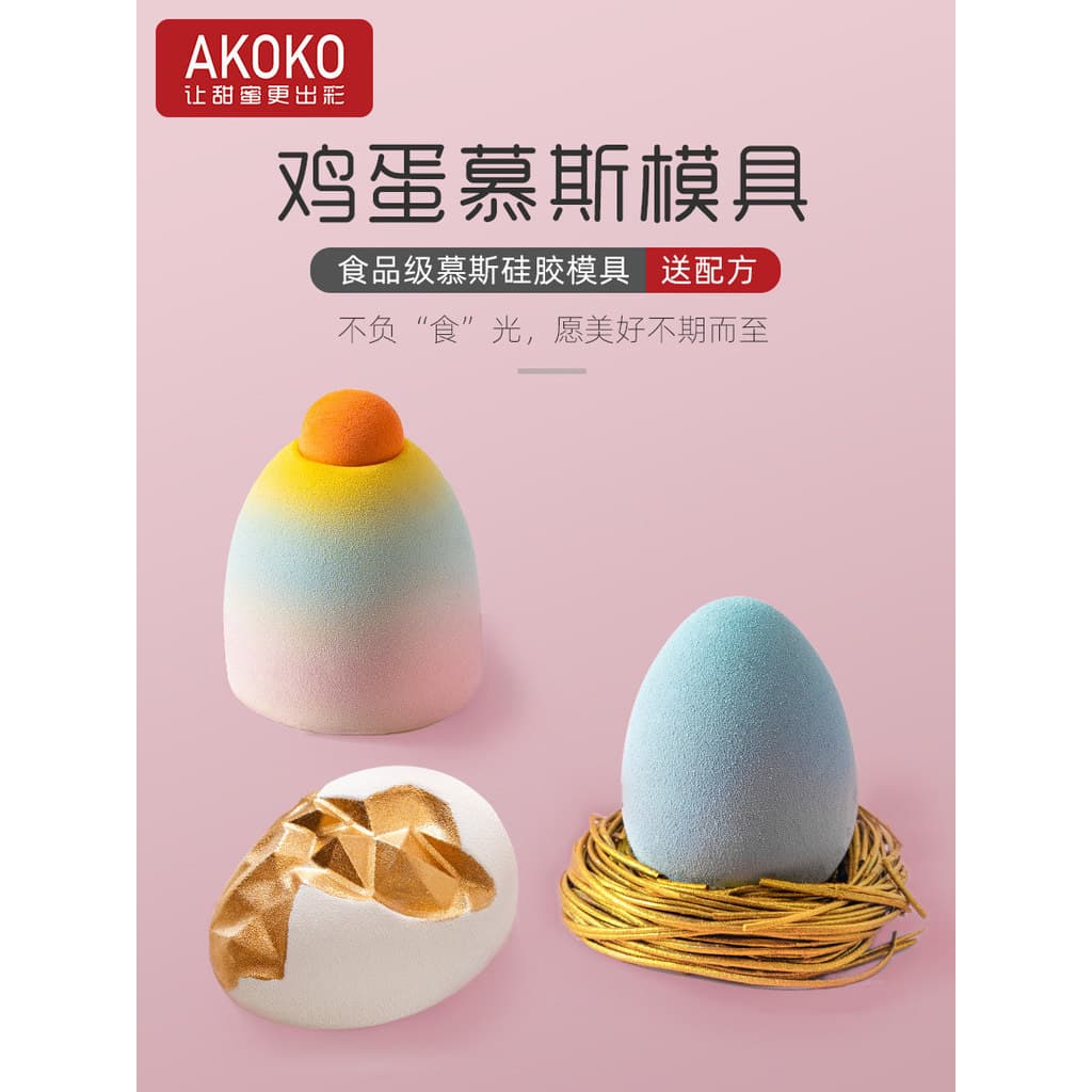 AKOKO8 ovo Mousse bolo molde de Silicone pastelaria francesa sobremesa simulação dinossauro ovo forma cozimento molde