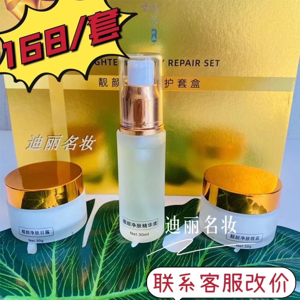168/conjunto medalha de ouro Han Fang beleza limpeza hidratante conjunto novo produto iluminar o tom da pele refino poro