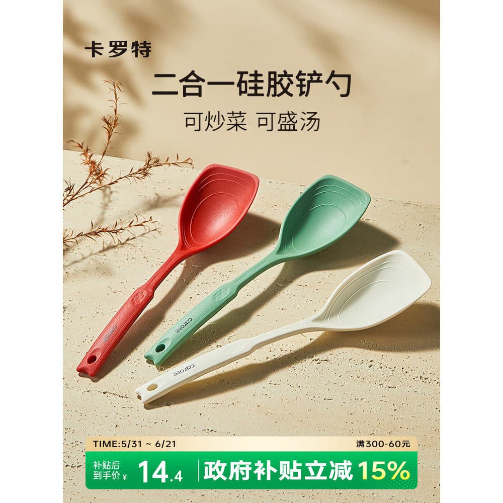 Carolot espátula de Silicone antiaderente Pan especial pequena espátula doméstica pequena espátula de cozinha colher de