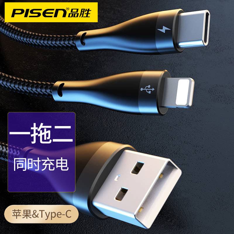 Cabo de dados Pinsheng Um para dois Cabo carregador de celular de carga rápida Universal iPhone15 Adequado para Apple 6s