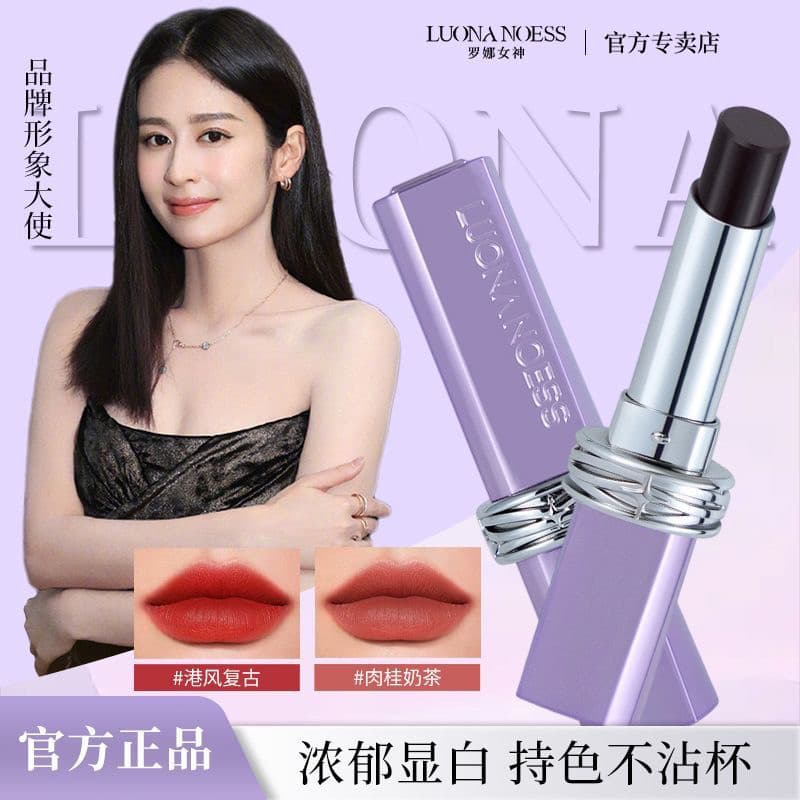 Deusa Rona batom mágico preto esmalte labial não desbotado copo antiaderente feminino rosto liso hidratante cor Nude ofi