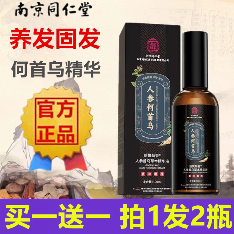 Nanjing Tongrentang Ginseng Polygonum Multiflorum Essência de Ervas Cuidados com os Cabelos Nutrir o Cabelo Cabelo Forte