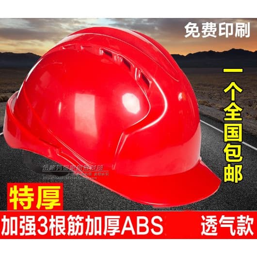 Frete grátis Capacete de segurança ABS Extra grosso aprimorado para canteiro de obras Capacete de segurança elétrico res