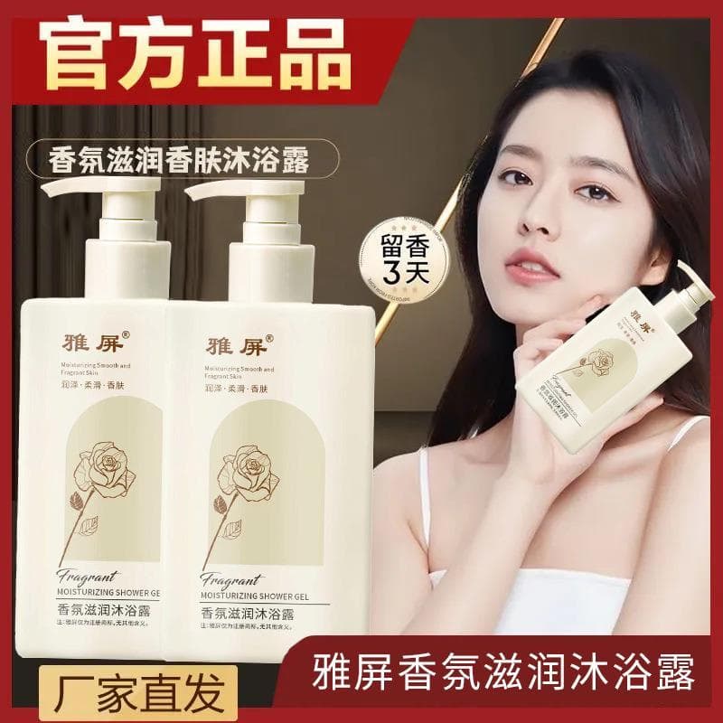 Yaping fragrância hidratante lavagem corporal fragrância de longa duração refrescante hidratante limpeza profunda hidrat