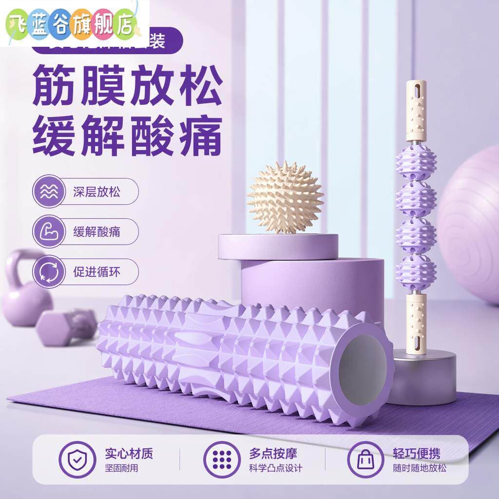 [Boutique] Solid foam roller, crescent-shaped yoga roller, massage tool for home use, dual-zone leg muscle relaxation eq