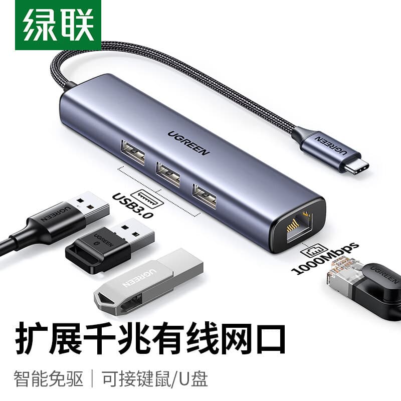 Green Link typec para porta de rede Gigabit Adaptador de cabo de rede com fio para celular Conector externo de rede rj45