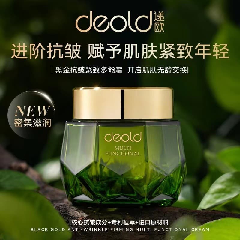 Enviar Ou preto ouro Anti-rugas endurecimento Multi-energia creme hidratante corretivo creme preguiçoso iluminar o tom d