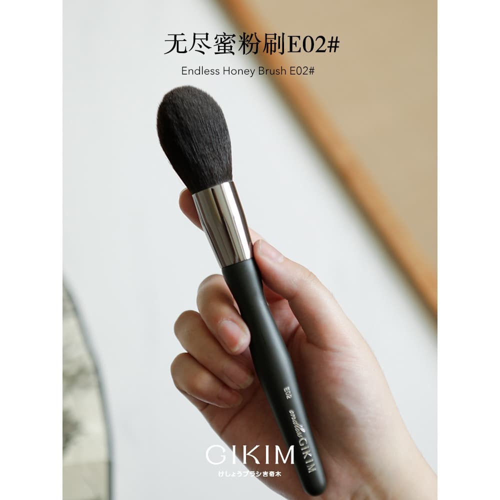 GIKIM/GIKIM Endless Series Pincel de maquiagem Pincel de pó solto E02