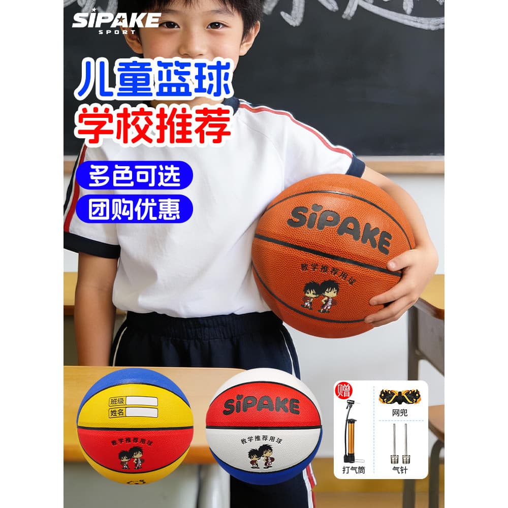 SIPAKE Basquete Infantil Jardim de Infância Dedicado No. 5 alunos do ensino fundamental No 4 masculino feminino estudant
