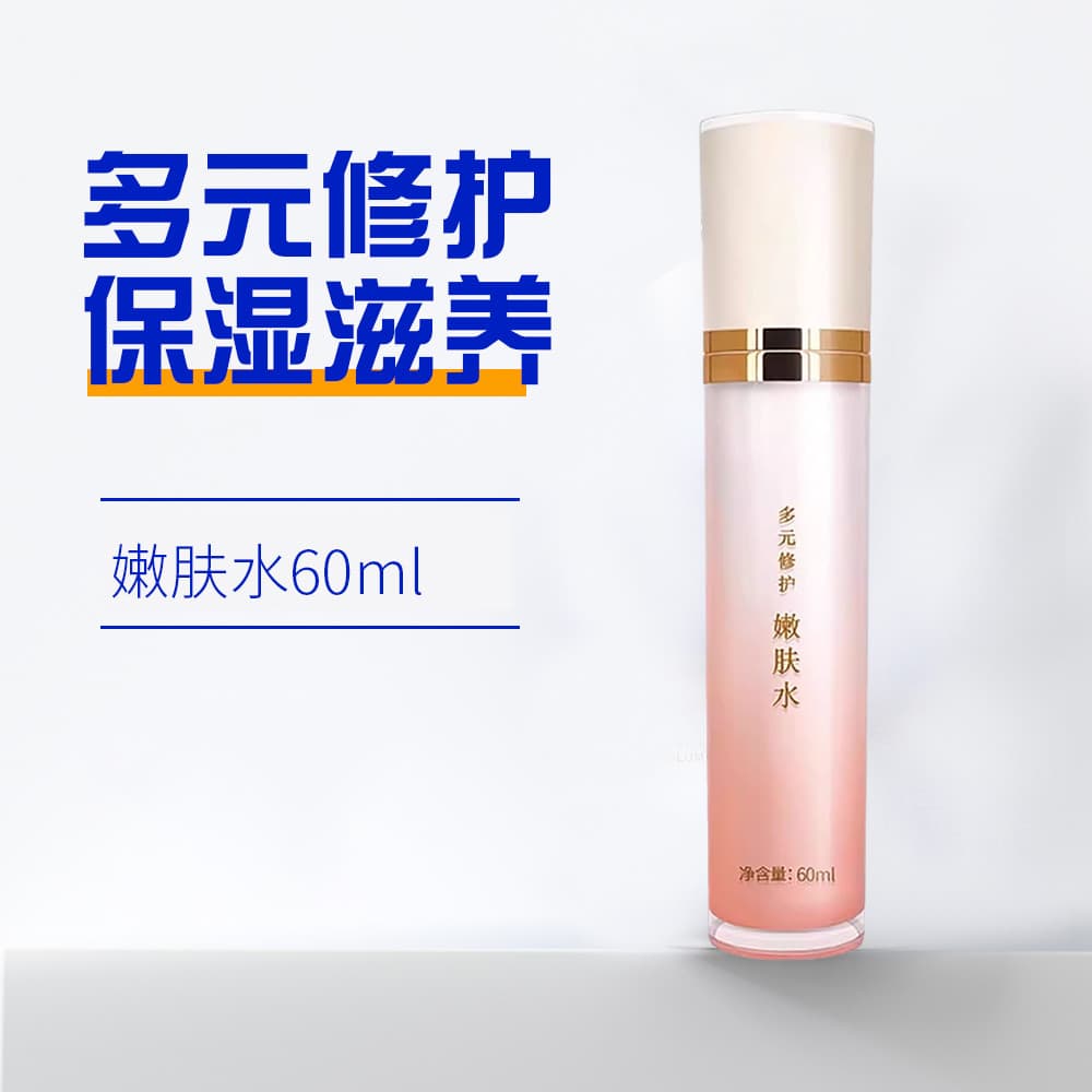 Tônico rejuvenescedor Multi-reparo cuidadoso 60ml Toner hidratante hidratante produtos autênticos oficiais desenvolvidos
