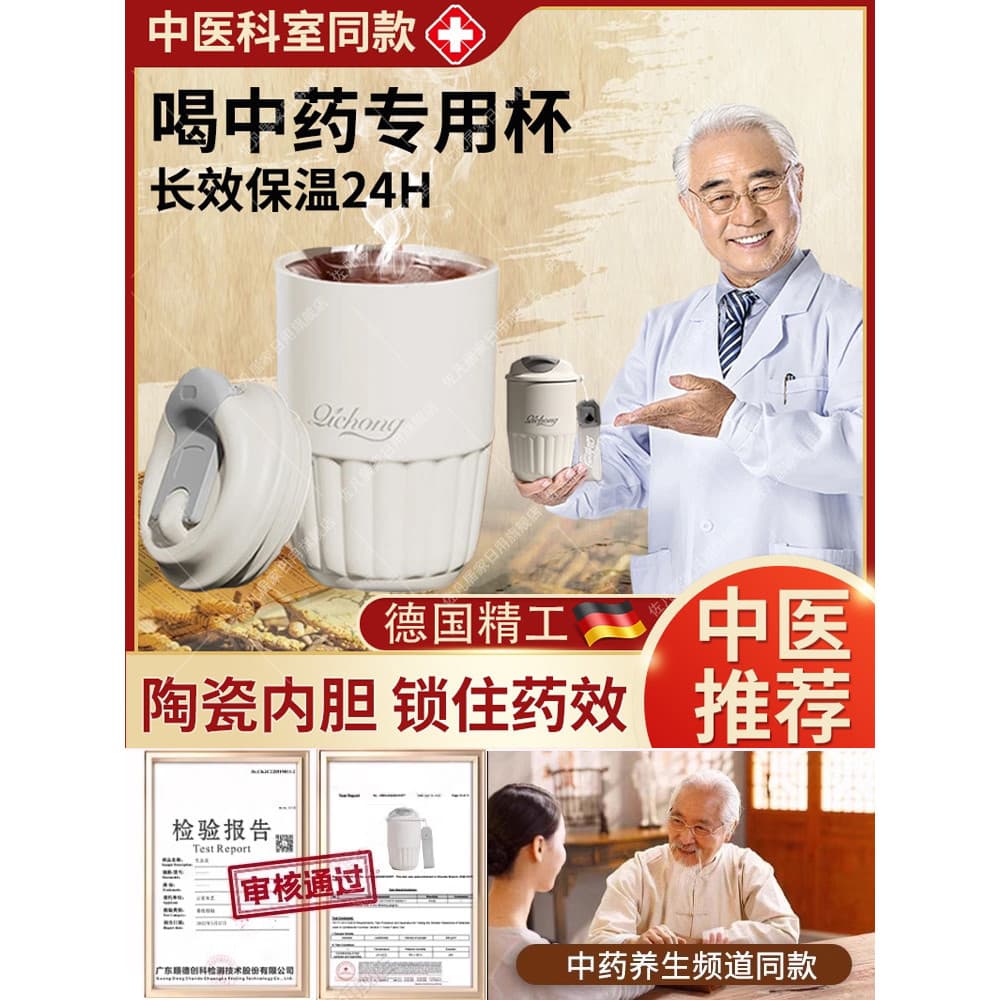 Beber medicina chinesa dedicado copo térmico forro de cerâmica completo Takeaway copo de medicina chinesa portátil garra