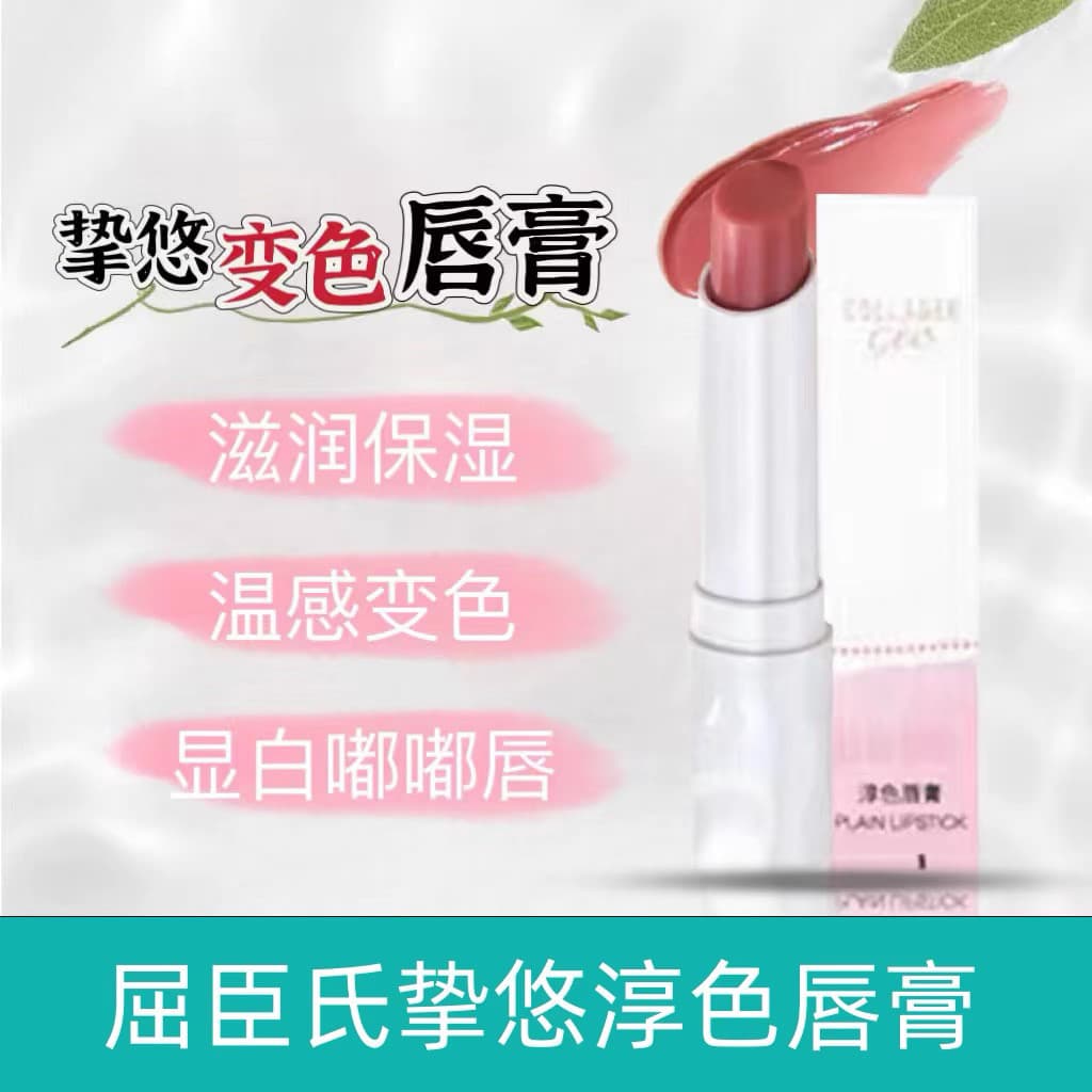 Watsons Bone Collagen Zhiyou Chun Color Batom Batom que muda de cor 2.8g Hidratante Hidratante Suave Batom que muda de c