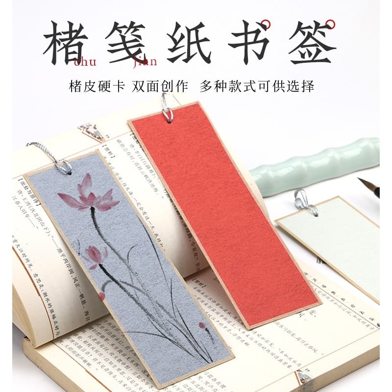 Pintura chinesa marcador de papel em branco marcador de papel duro marcador de papel grosso de arroz estilo chinês