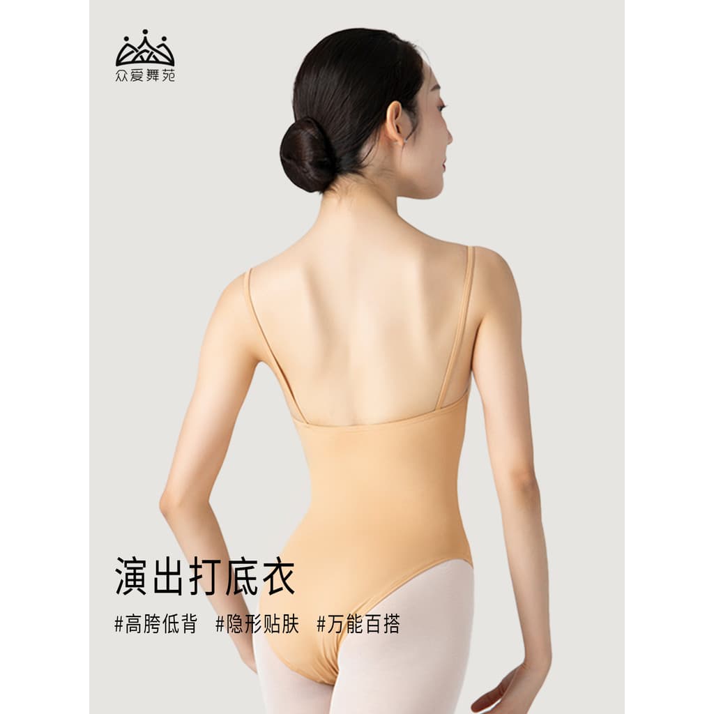 Zhongai dança pátio agarrar traje Base de dança camada cor de carne estilingue Ballet prática traje feminino Anti-exposi