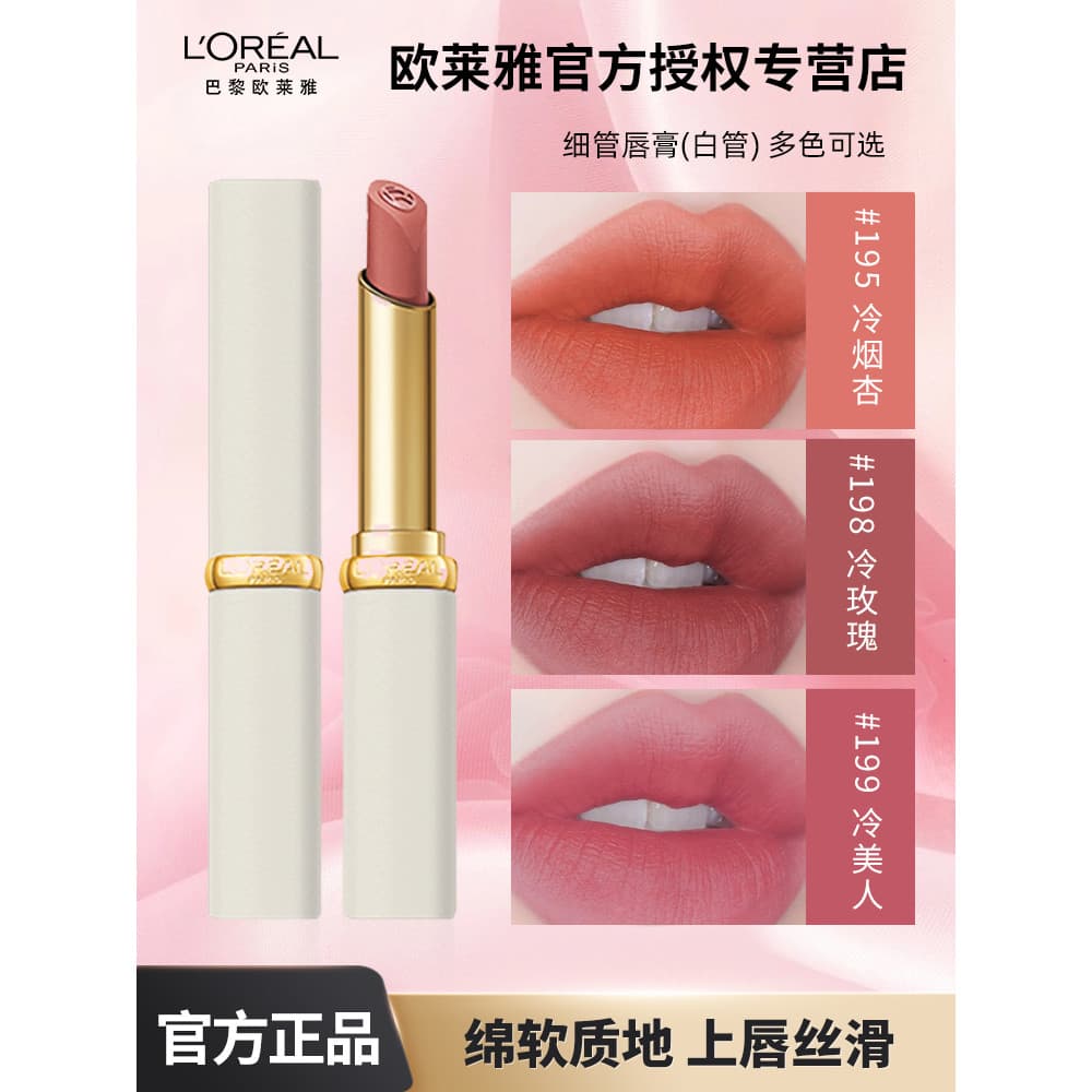L'Oreal Colorido Hidratante Névoa Macia Tubo Fino Tubo Branco Batom Névoa Fosco Hidratante Não É Fácil de Desbotar