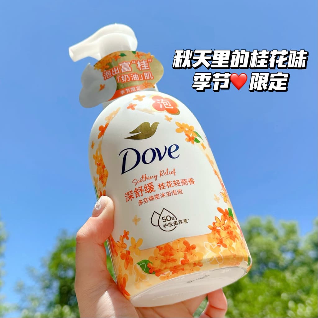 Cheiro de outono ~ Dove Seasonal Limited Osmanthus Light Abacate Gel de banho hidratante creme denso bolha